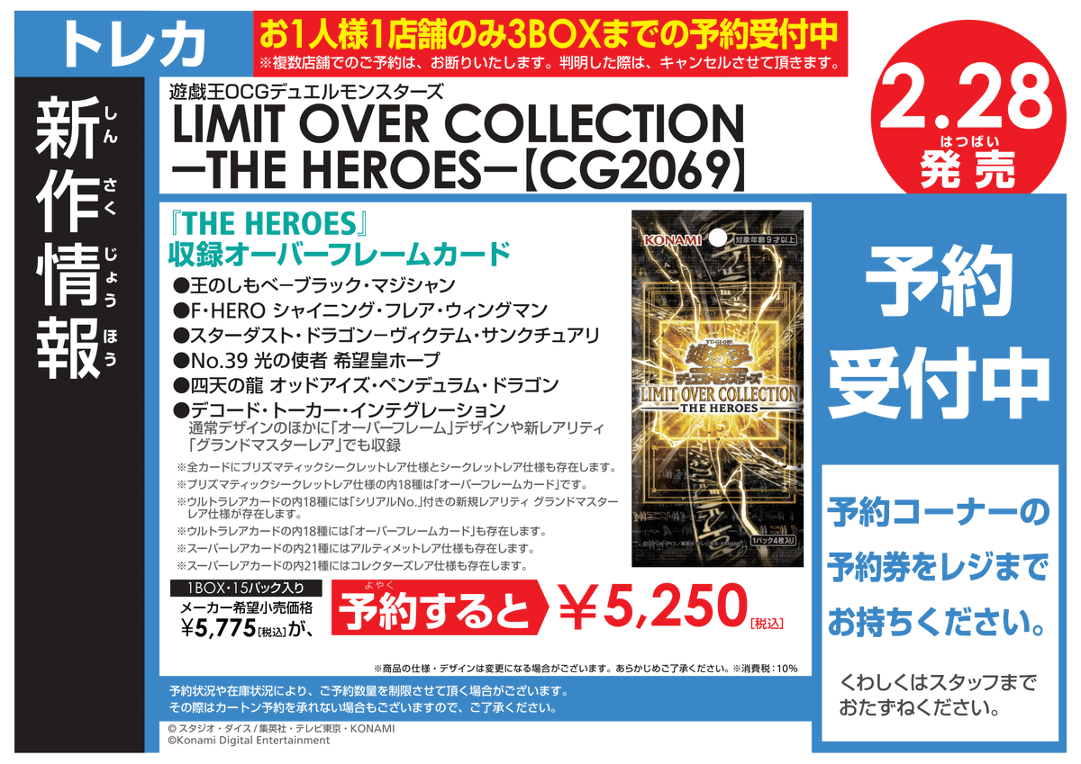 遊戯王様　ワーコレ　在庫確認ページ 遊戯王様 ワーコレ 在庫確認ページ | ヤマダウェブコム