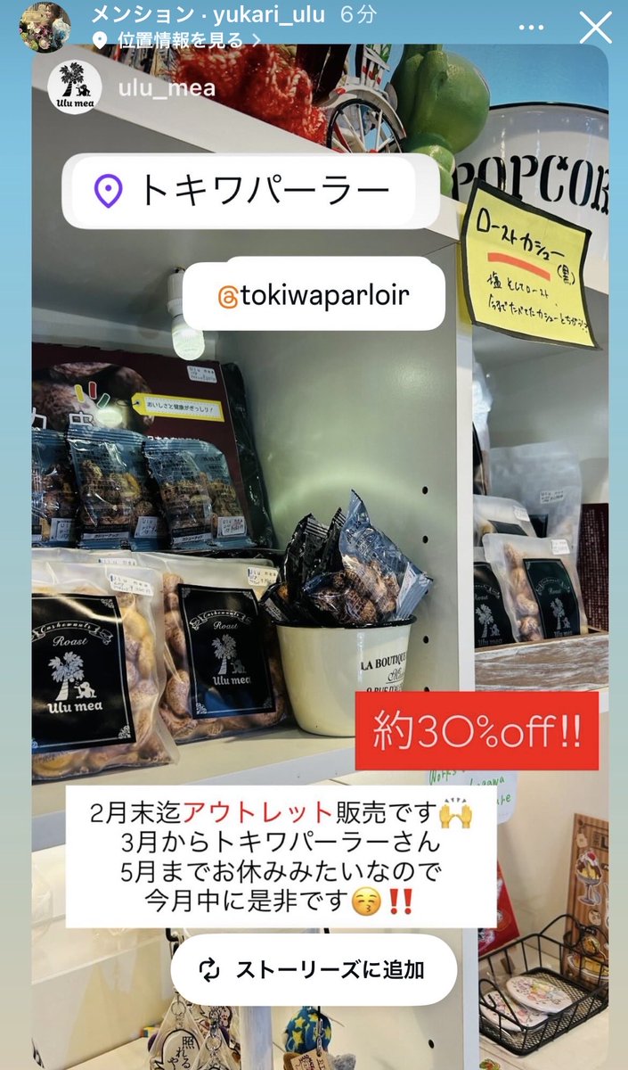 これは買いたい😍