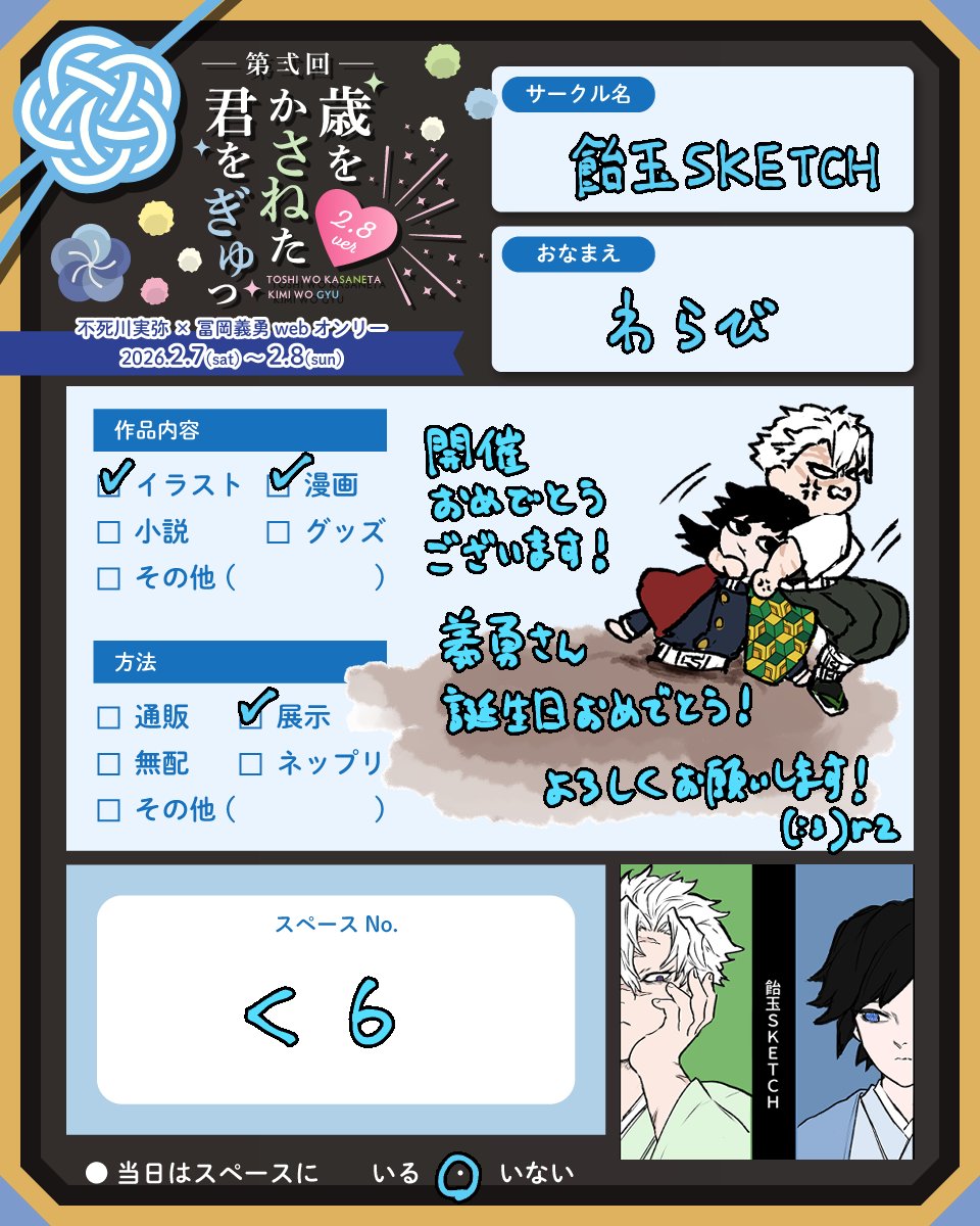 わらび tweet media
