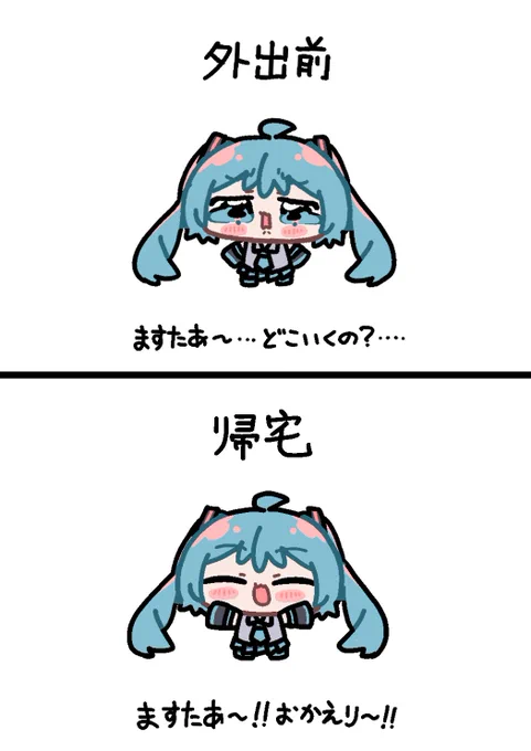 初音ミク 