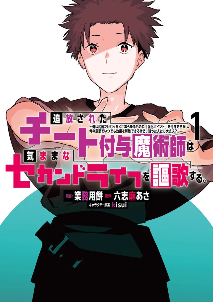 少年漫画 まとめ売り 異世界系など多数セット Replies by 漫画全巻ドットコム公式アカウント【20周年