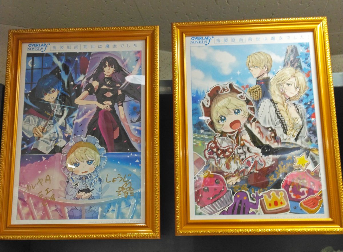 ✨サイン入り複製原画が当たるフェア開催中✨／ 【前世は魔女でした