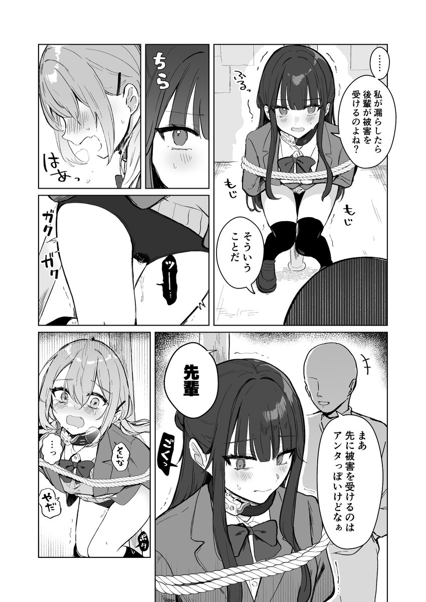 skebリクエストありがとうございました!
拘束おしがま🐕 