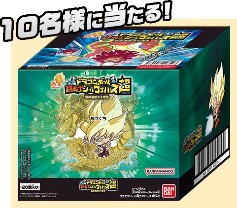 guernicass4's tweet photo. ドラゴンボール 超戦士シールウエハース超 超絶感謝の十周年

2026年3月 発売
税込:149円

10thレアシールとボックスの画像が公開されました！
https://t.co/ifaKSaZew7 https://t.co/D2NsJ3U5ua