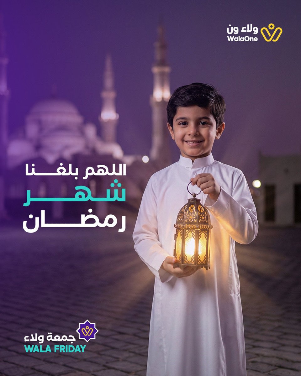 WalaOne | ولاء ون tweet media