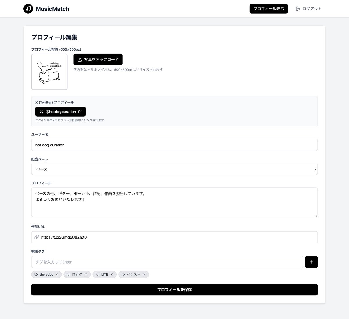 【MusicMatch(仮称)】
Claude AIを利用してミュージシャンマッチングプラットフォームを試作しました

このプラットフォームではログイン時に【X(Twitter)アカウント連携認証】を利用します
これによりマッチングの妨げとなる、所謂冷やかしユーザーの流入を低減します(続く↓)