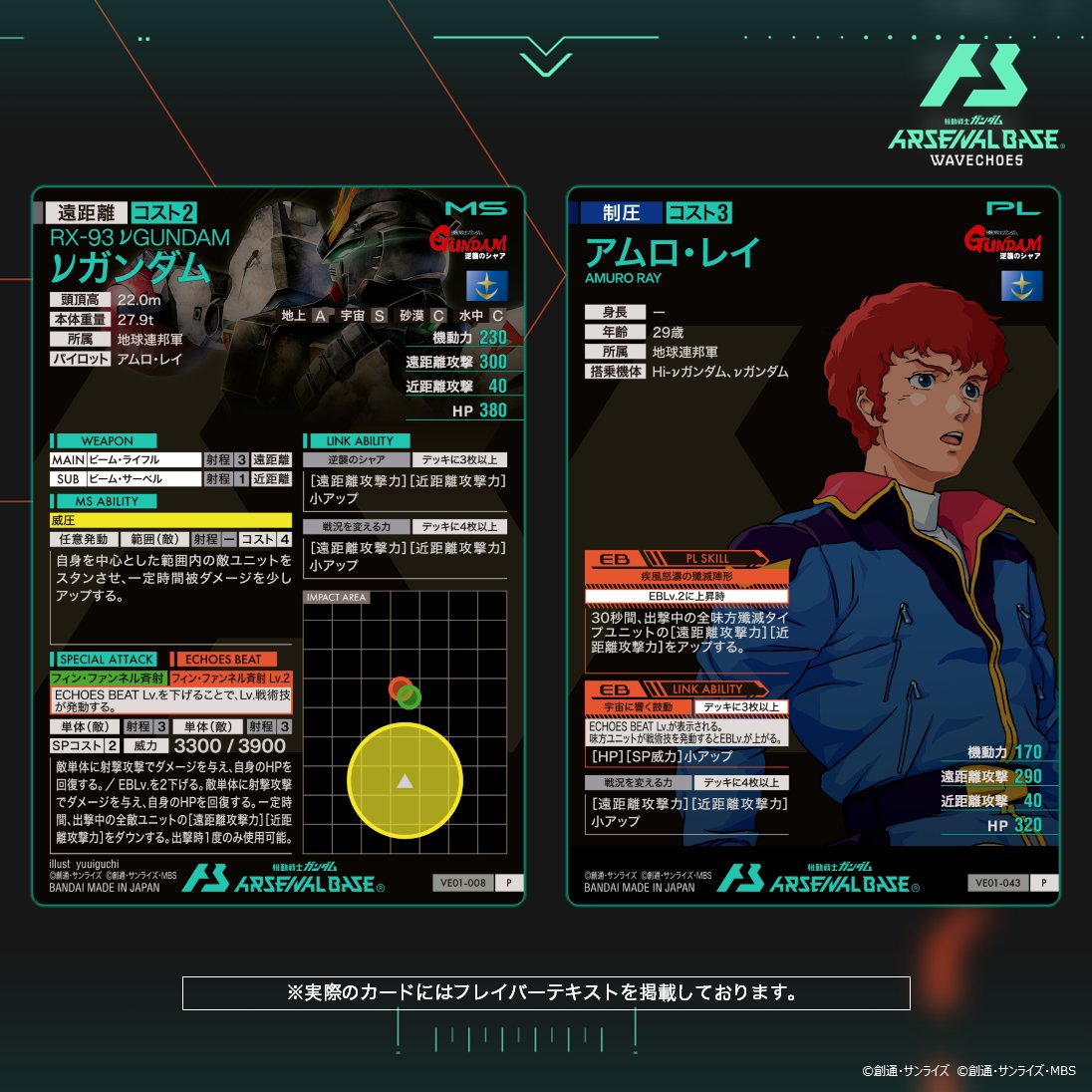 公式】機動戦士ガンダム アーセナルベース (@gundam_ab) / Posts / X