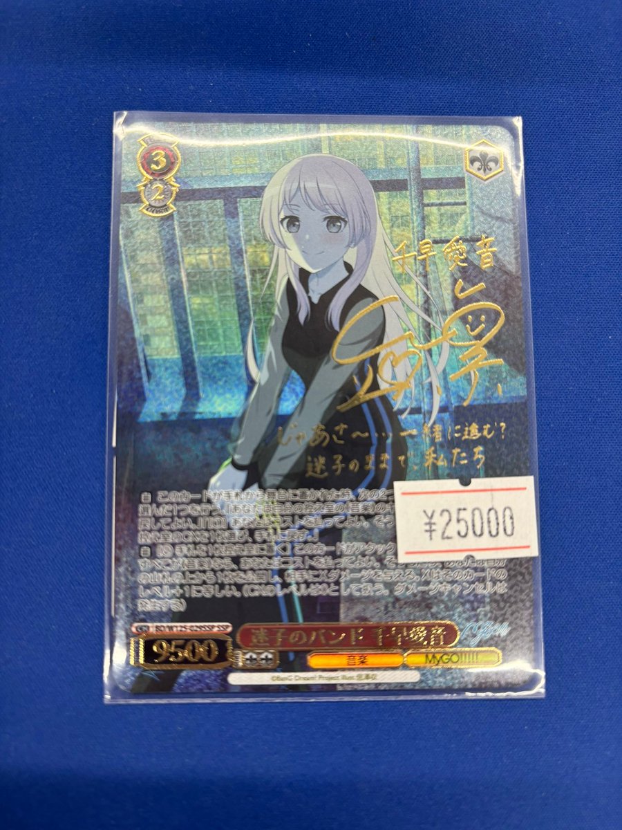 WS入荷速報】 SSP 迷子のバンド 千早愛音 SR 迷子のバンド 高松燈 SR