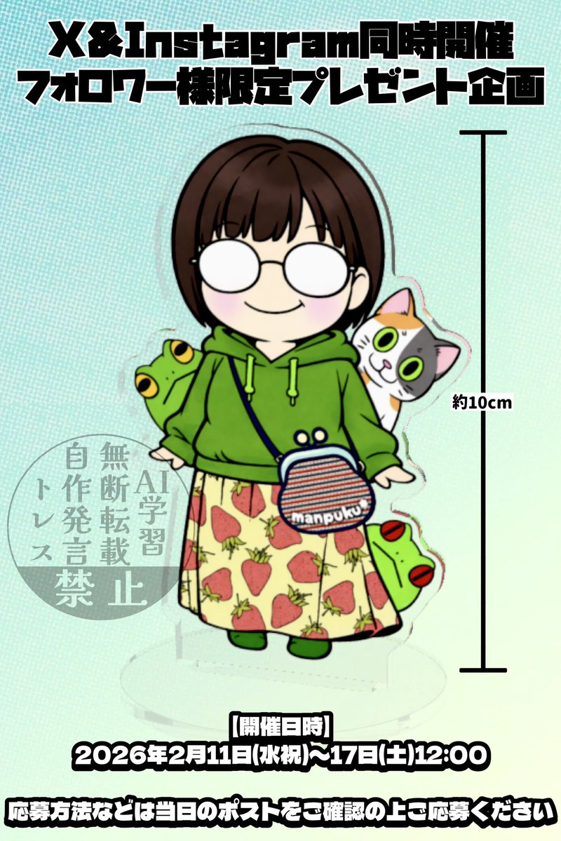 届いたよ！本当にやるよ！ X＆Instagram同時開催 フォロワー様限定