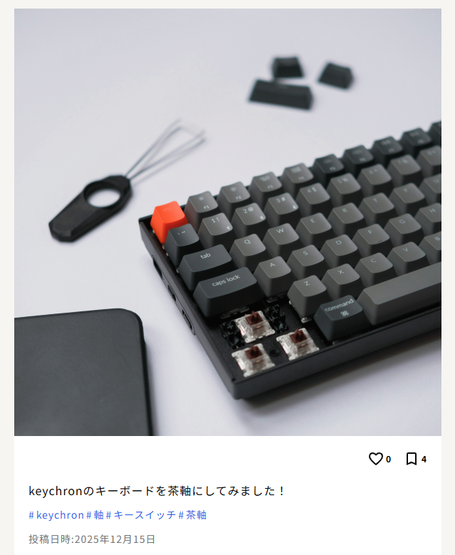 desklog_jp's tweet photo. 【スナップ機能とは?】
デスクの写真や動画を気軽に投稿できる機能です📸
・作業中のデスク
・今日の一枚
・アイテム紹介
などなど、日常をシェアしよう✨
デスクログほどガッツリじゃなくて
サクッと投稿したい時に👍
#DeskLog https://t.co/5iDxDeApJG