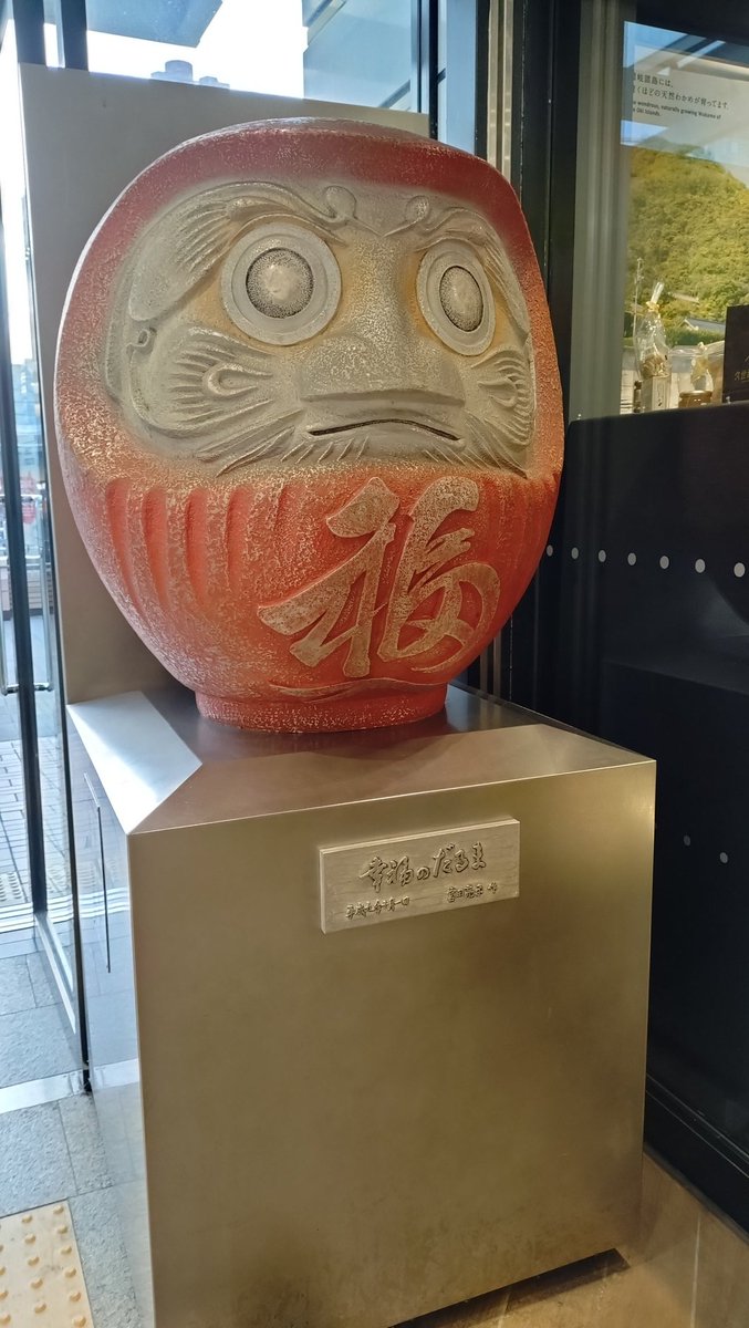 だるま三昧＼(^o^)／イーハー！
＠群馬高崎
2026/02/06