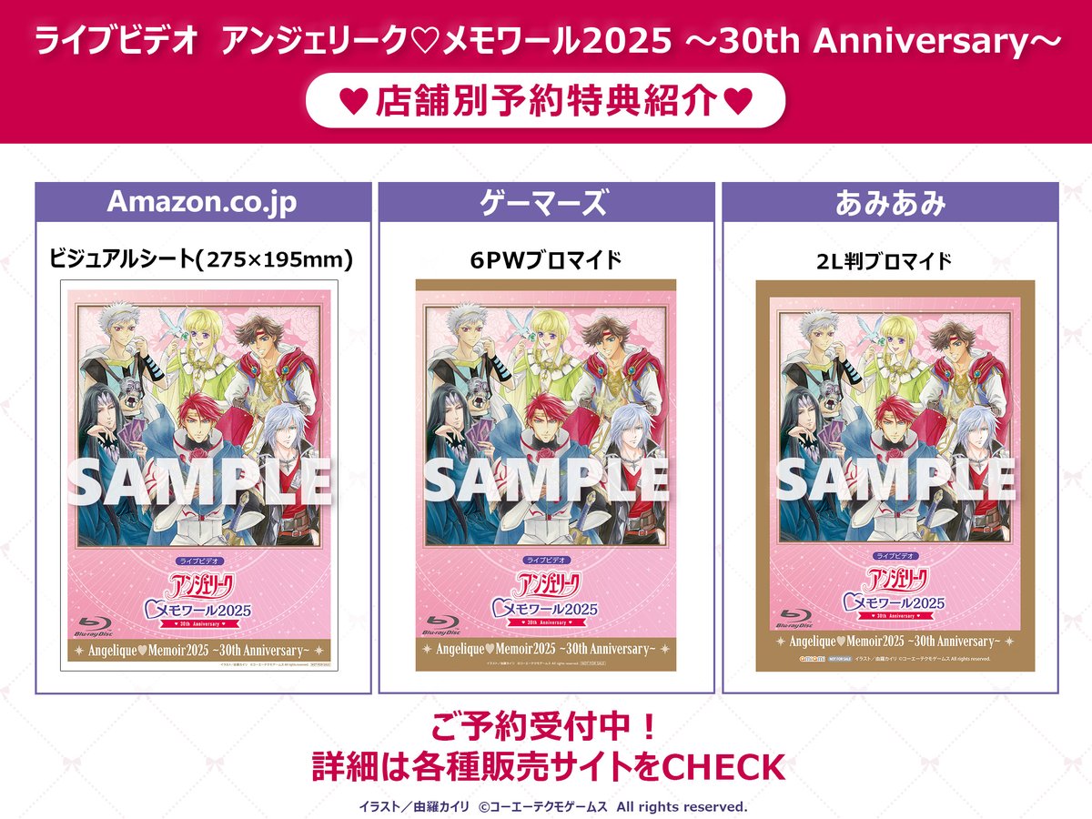 アンジェリーク」シリーズ（公式） (@angelique_kt) / Posts / X