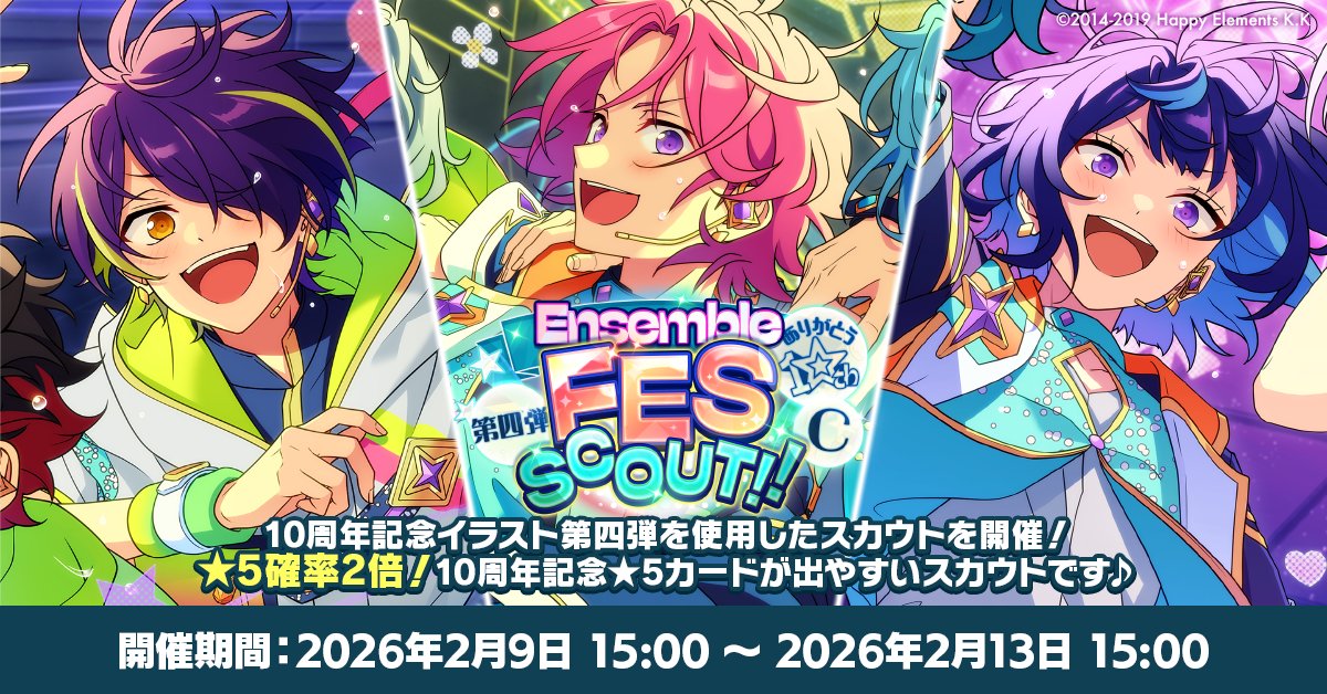 あんさんぶるスターズ！！Music【公式】 (@enstars_music) / Posts / X