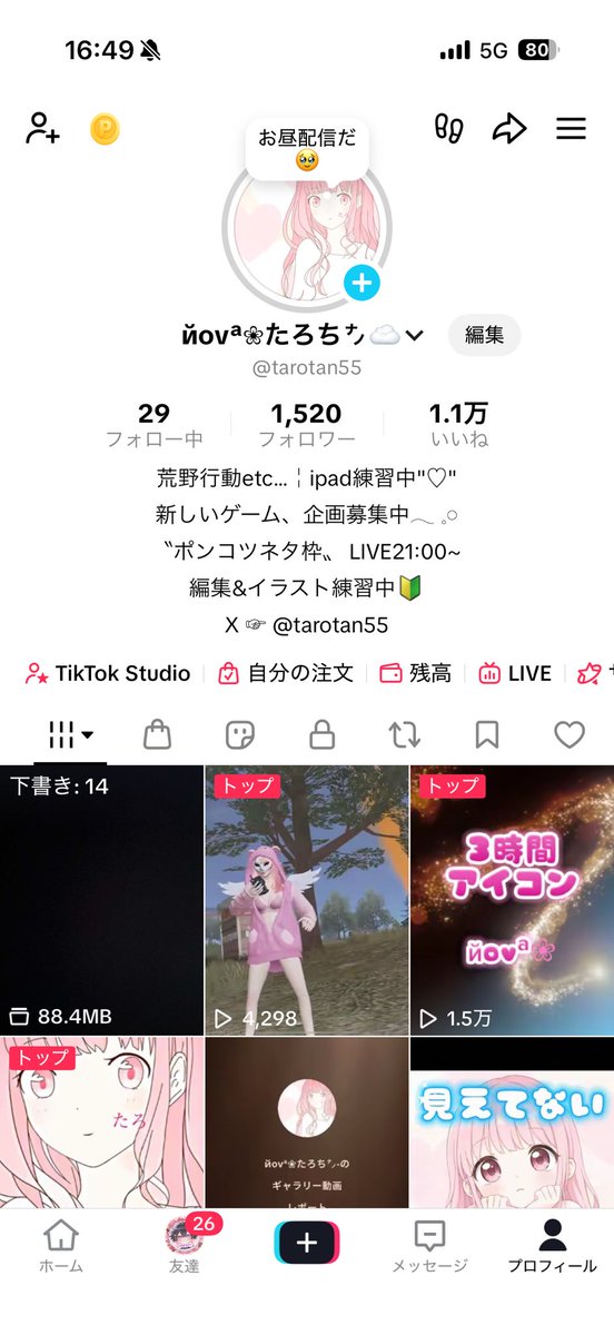 tarotan55's tweet photo. フォロワー1500人突破🌟

みんなのおかげで毎日
楽しく配信してます(* 'ᵕ' )☆

これからもたろちをお願いします🫶🏻

#荒野行動 #TikTok #配信 #Live https://t.co/gBlAQzvIxC