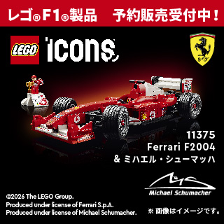 F1ファン必見🔥 ＼ 伝説のフェラーリF2004が、 レゴ(R)アイコン