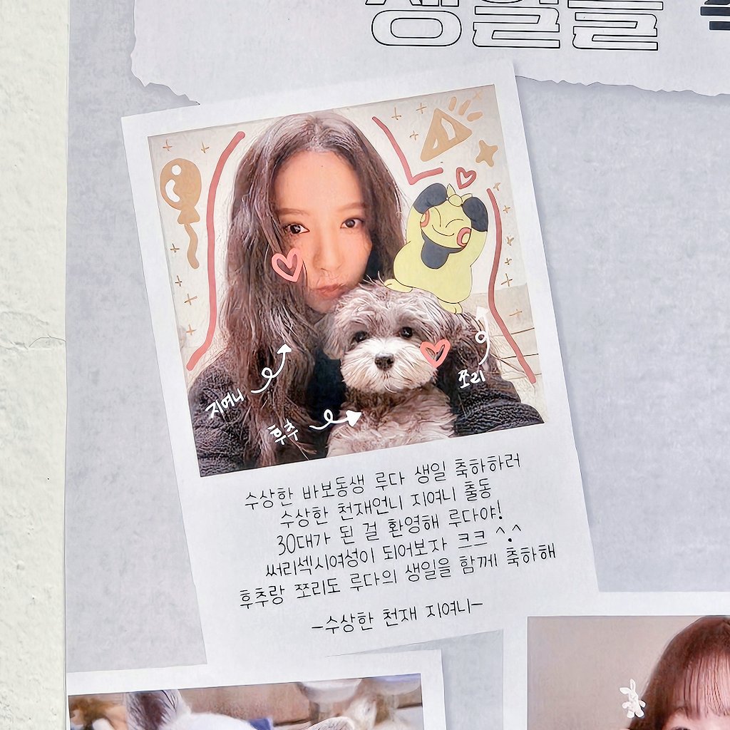 루다야 생일 축하해 🎉 행복한 생일 보내길 🤩✨️ (올해도 축전과 함께 출석한 쪼리에요 😁✌🏻)

#수상하지만_리더가_초미녀입니다 #루다 #LUDA