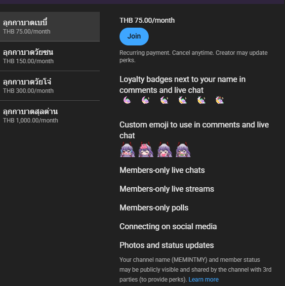 ประกาศศศ ตอนนี้แม่มดสามารถเปิด membership ในบ้านแดงได้แล้วนะะะะ   

สิทธิประโยชน์ต่างๆดูได้ตอนสมัครเล้ยยยหรือรออีกสักหน่อย กำลังปั่นartwork ให้น๊าาาาา  

ใครสนใจจิ้มๆลิ้งค์นี้ได้เลยยยย    

youtube.com/channel/UCAzfy…

#VtuberTH