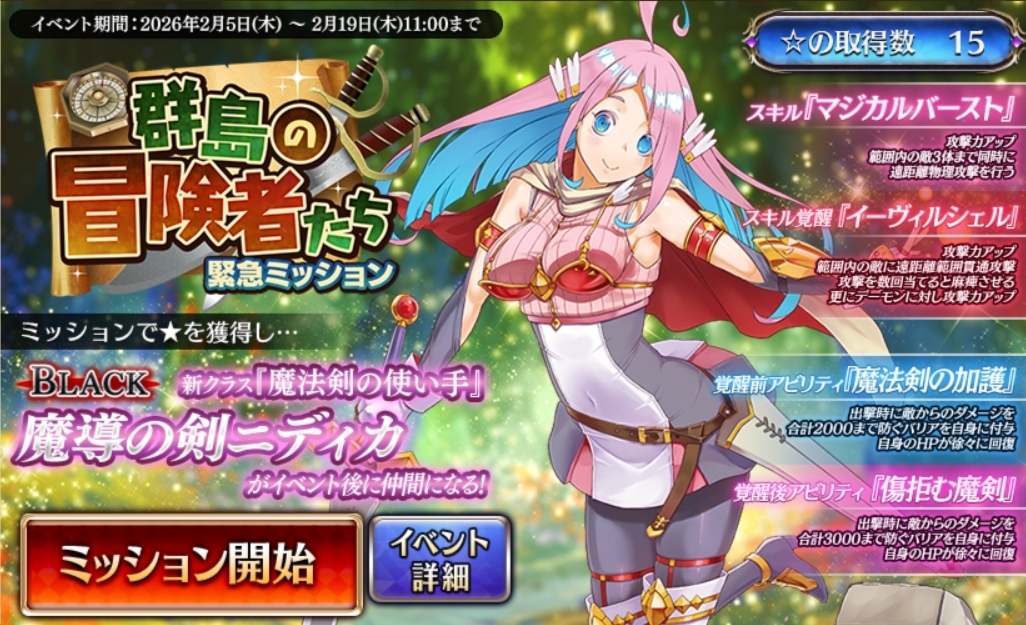 TSNTR？

#千年戦争アイギス
