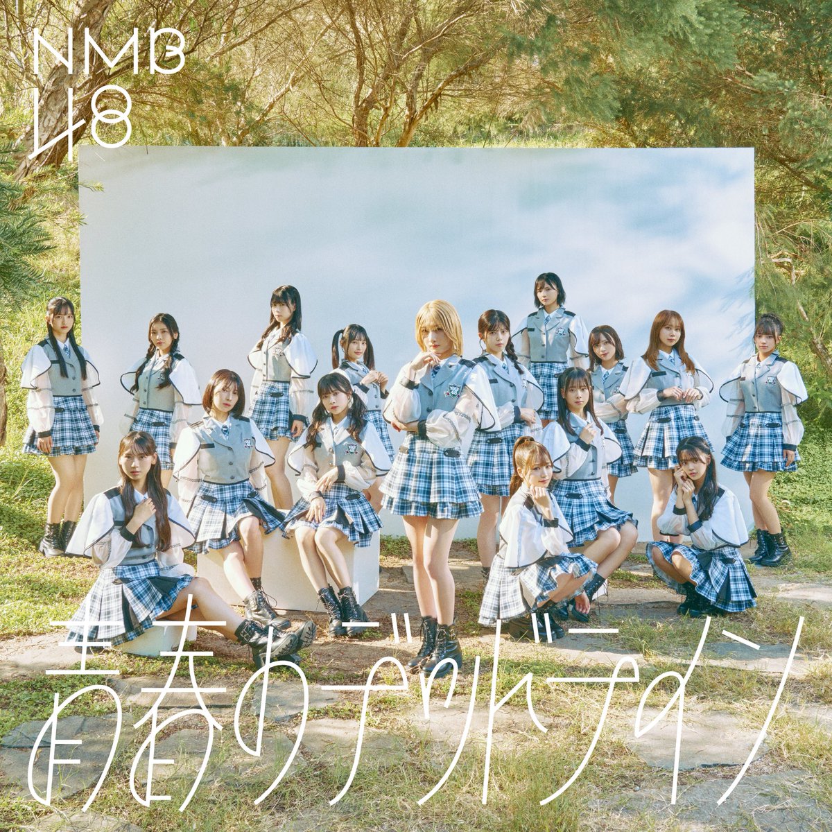 🐆 #NMB48 information 🐆 2026年2月11日(水・祝) 幕張メッセで開催