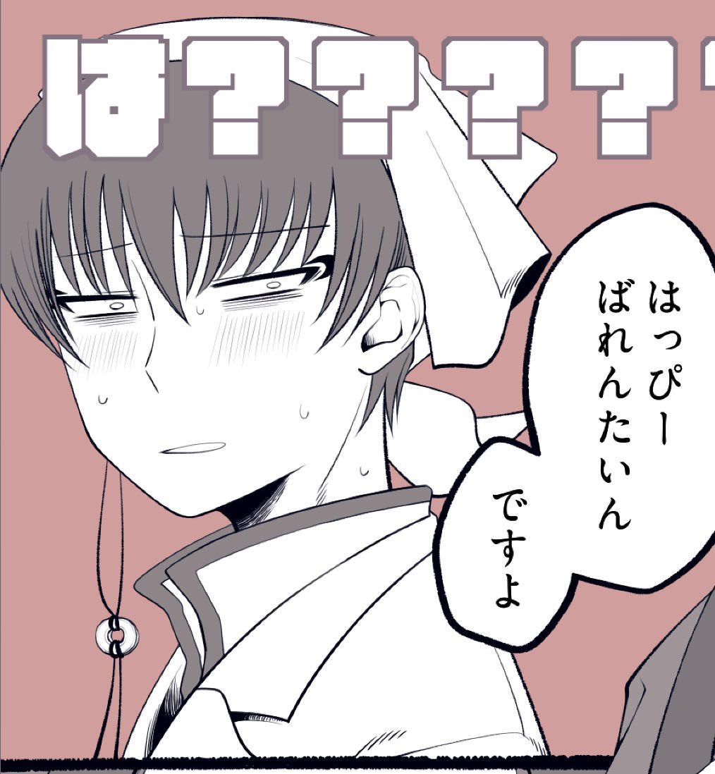 やち寝 tweet media