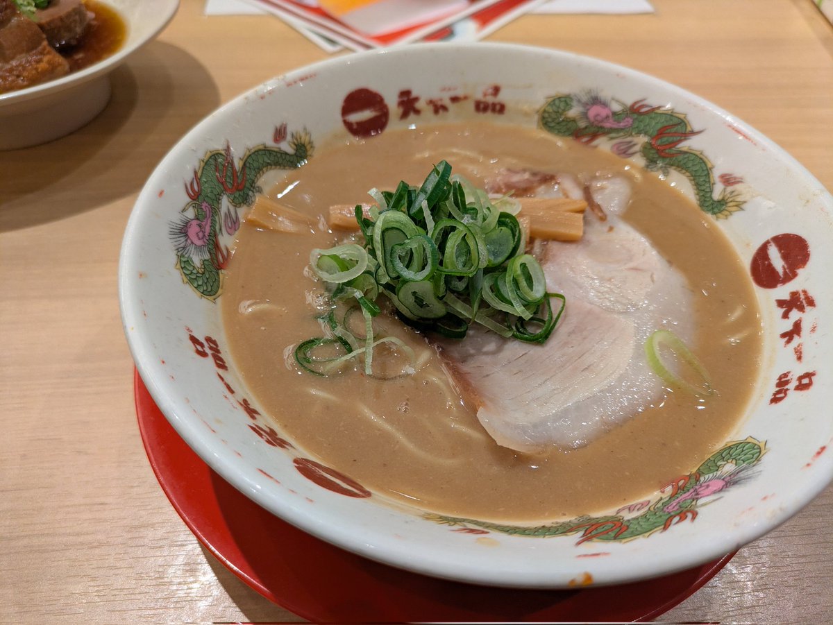 体調不良は天一で吹き飛ばすことにします。