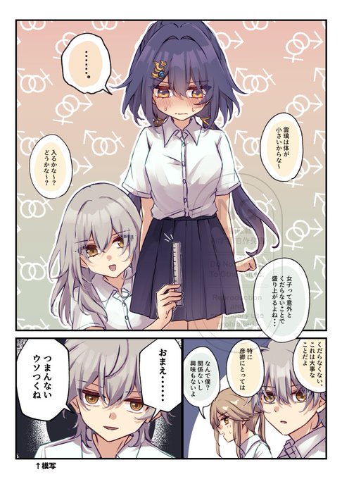ゆゆゆ グレー 🌟ゆぐれ🐶土曜日西1め51ab(@yugure__) さんのマンガ一覧 : いいね順