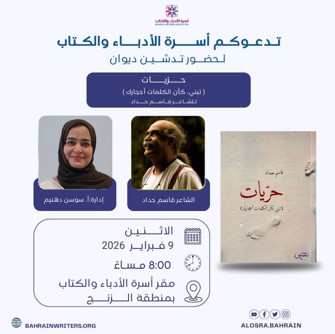 قاسم حداد tweet media