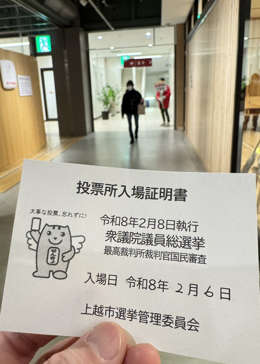 エルマールも期日前投票の会場なので、片付け後にそのまま投票も済ませてこれたのでホッ。
週末が悪天候予報な影響もあるのか、昨日も今日も投票所まで朝からずっと大行列でした👀💦