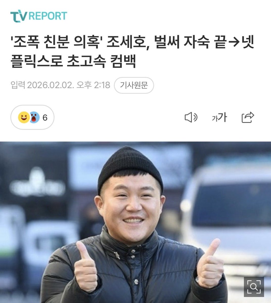 myang577310's tweet photo. 조세호는 한달이엇는데 뭘 ㅋ 박나래 넘 오래 중단햇음 ㅠ https://t.co/Tp8QqHxWhf