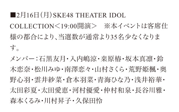 wildwalker___'s tweet image. おそらくデベソ仕様にするんだね！
ファッションショー的なイベかな笑
センブロA列〜E列の座席を無くしてデベソステージを作ると、センブロF列とA列〜E列の8番16番が良席だね〜

ske48.co.jp/news/detail/57…