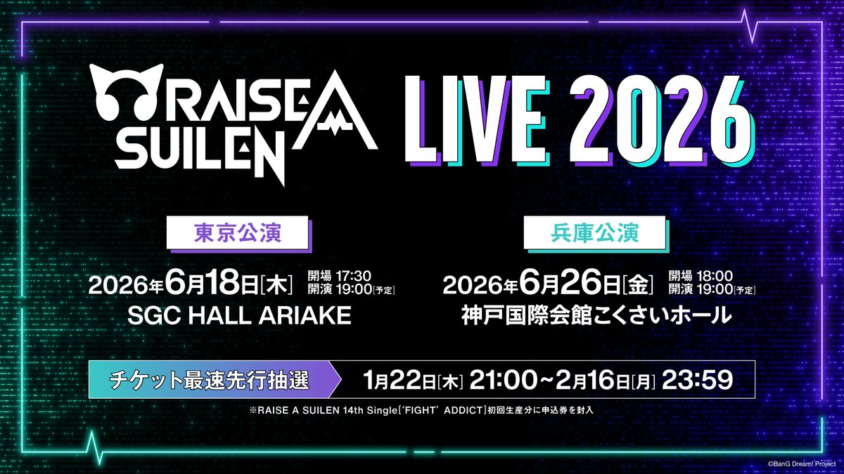 bang_dream_info's tweet photo. \最速先行抽選 受付中📢/
🎧RAISE A SUILEN LIVE 2026🎧
東京公演 6/18(木)
兵庫公演 6/26(金)
⏰受付期間
~2/16(月) 23:59
#RAS 14th Single「#FIGHTADDICT」
初回生産分に申込券を封入🎫
▼詳細はこちら
https://t.co/BXMsygJUx2
#バンドリ https://t.co/Hyhlce1CpS