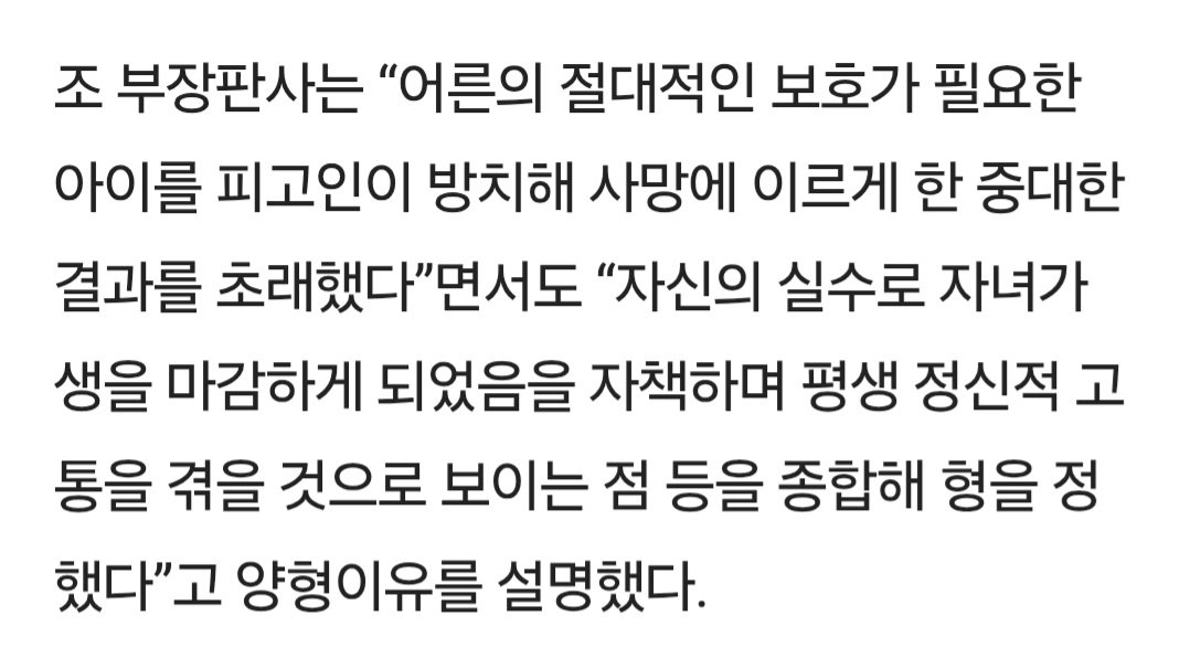 O25Move's tweet image. 이거보니까 생각난건데 비슷한 사건 있었음

40대 아빠가 3살 된 애를 욕조에 혼자 방치해두고 담배랑 커피를 사러가서 딸이 죽었는데 ‘집행유예’ 받았음