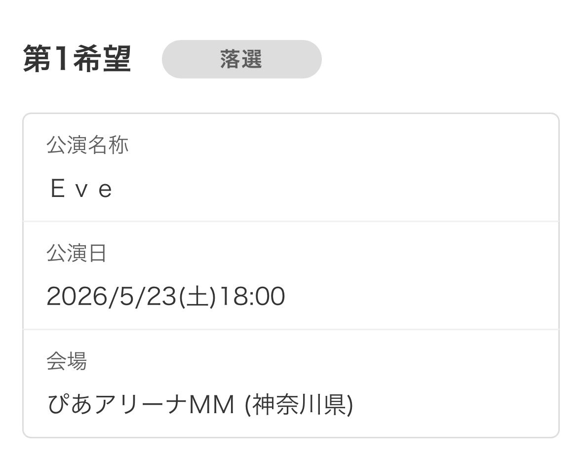 strawberrypino_'s tweet photo. びっくりした
落選って書いてあるのかと思った https://t.co/XXAlWU6WeH