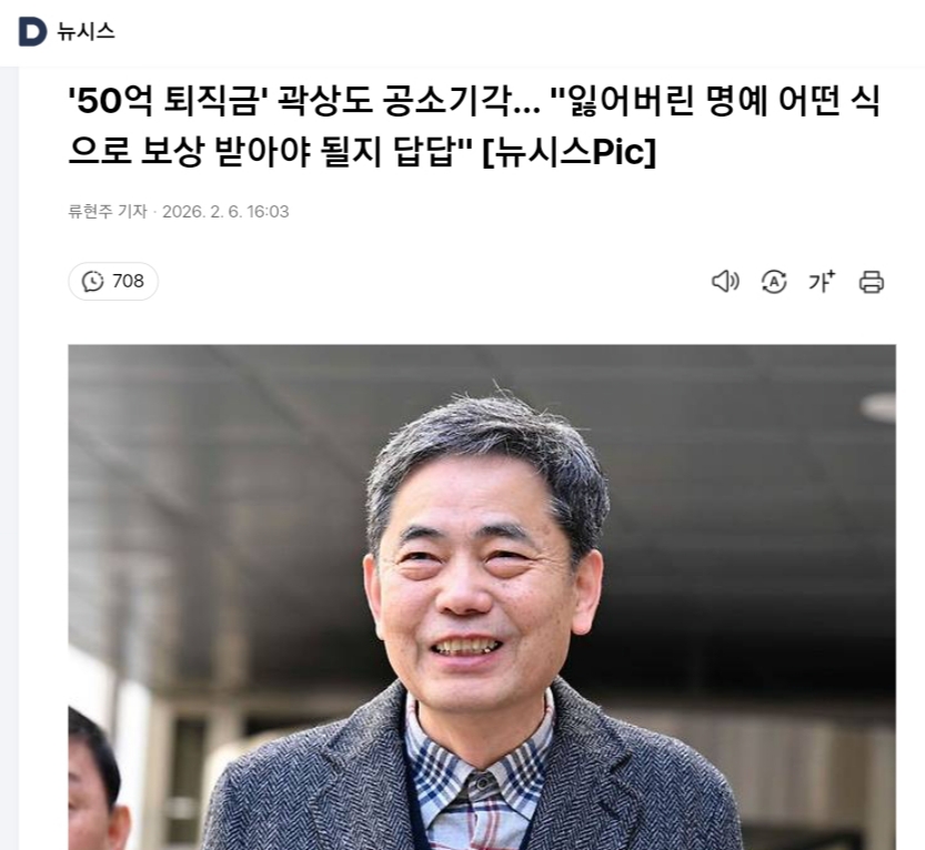 범죄자 새끼가 큰소리 치는 웃기는 나라가 됐다.
조희대 사법부 갈아엎지 못하면 이런 황당한 개판결이 일상화 될 것 같다.