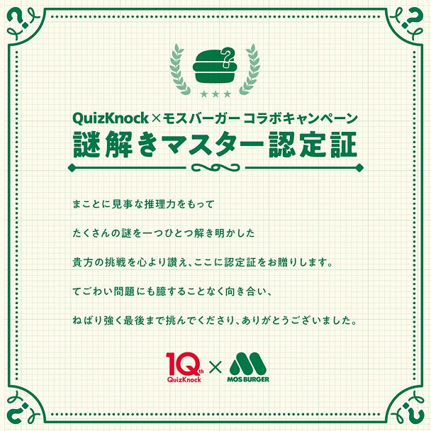 練習問題で貰ったクーポンを使ってテイクアウトの待ち時間中に、店舗で