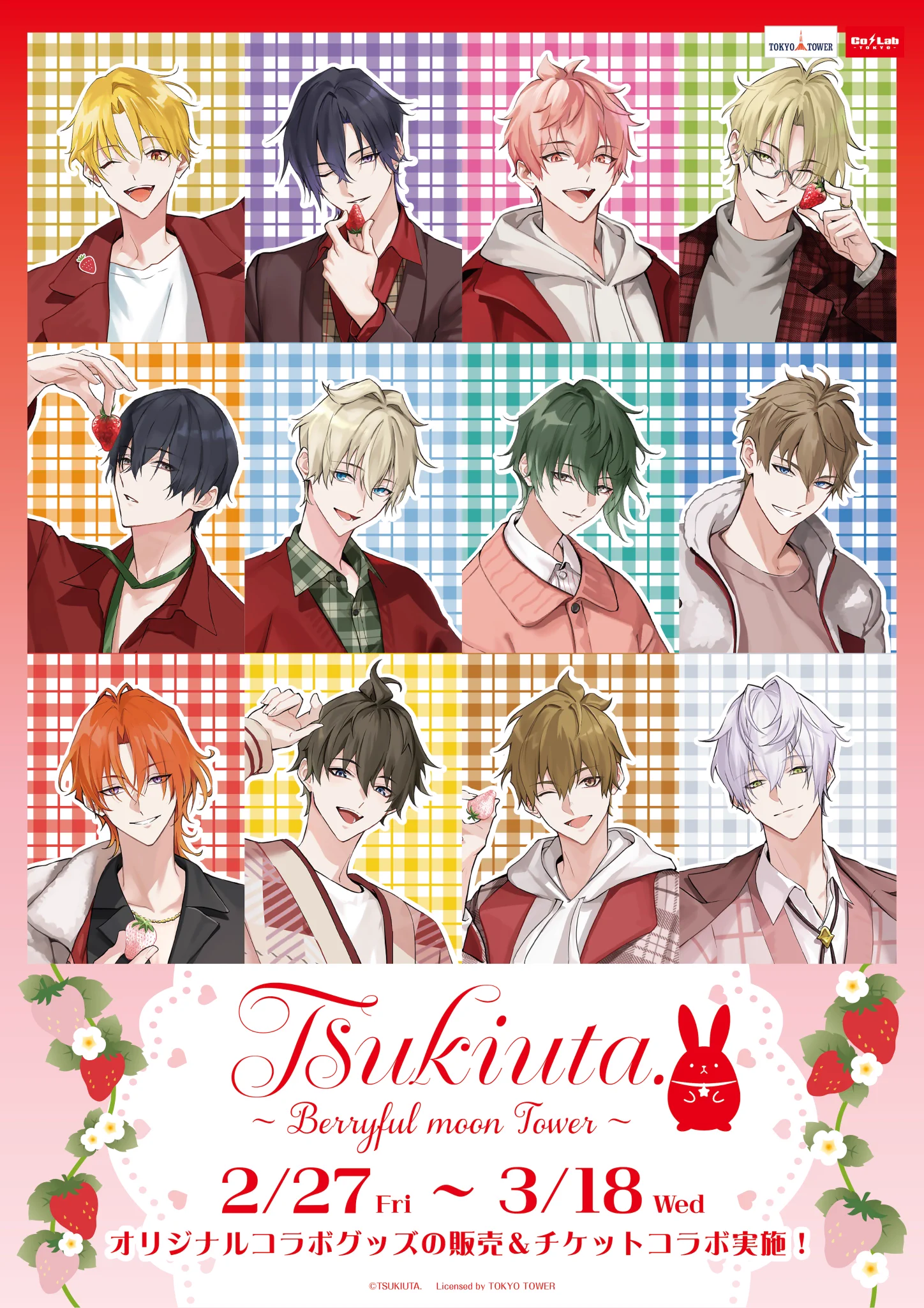 🌾「ツキウタ。」公式🎑 on X: 