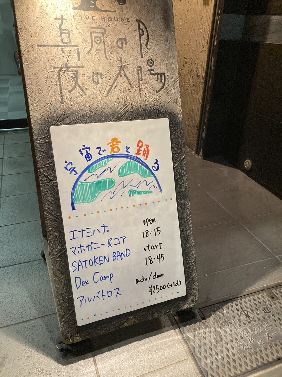 真昼の月 夜の太陽オープン！

楽しい金曜の夜になりそうです
ご来場&amp;ご視聴お待ちしております😌

●有料配信チケット▼
（視聴期間：当日より2週間 ）
premier.twitcasting.tv/mahiru20101106…

●各出演者さんの応援＆投げ銭サイト
passmarket.yahoo.co.jp/event/show/det…