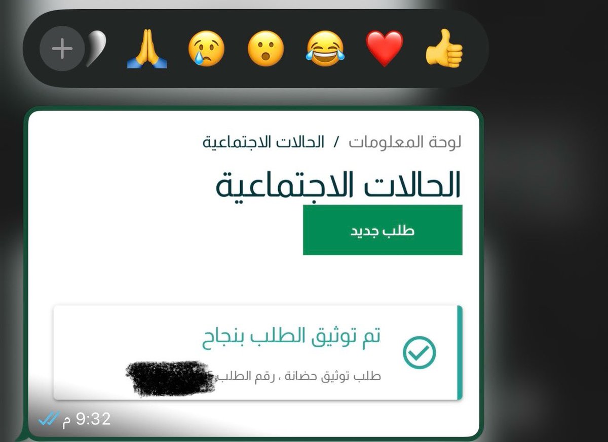 طلب توثيق حضانة 👍