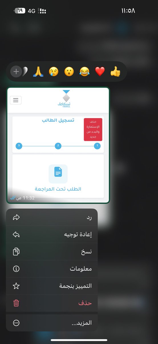 تم تسجيل تكافل