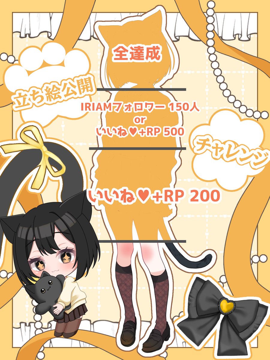 猫田にゃむ🐈‍⬛🎀✨ (@nekotanyamu) / Posts / X