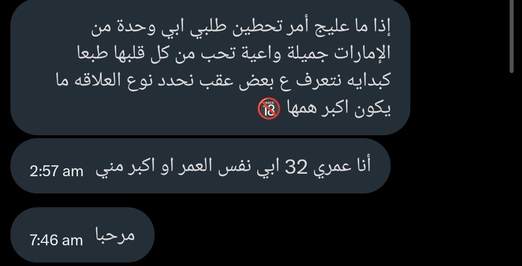 اريج تعارف بنات ليز 🇸🇦 /نودز tweet media
