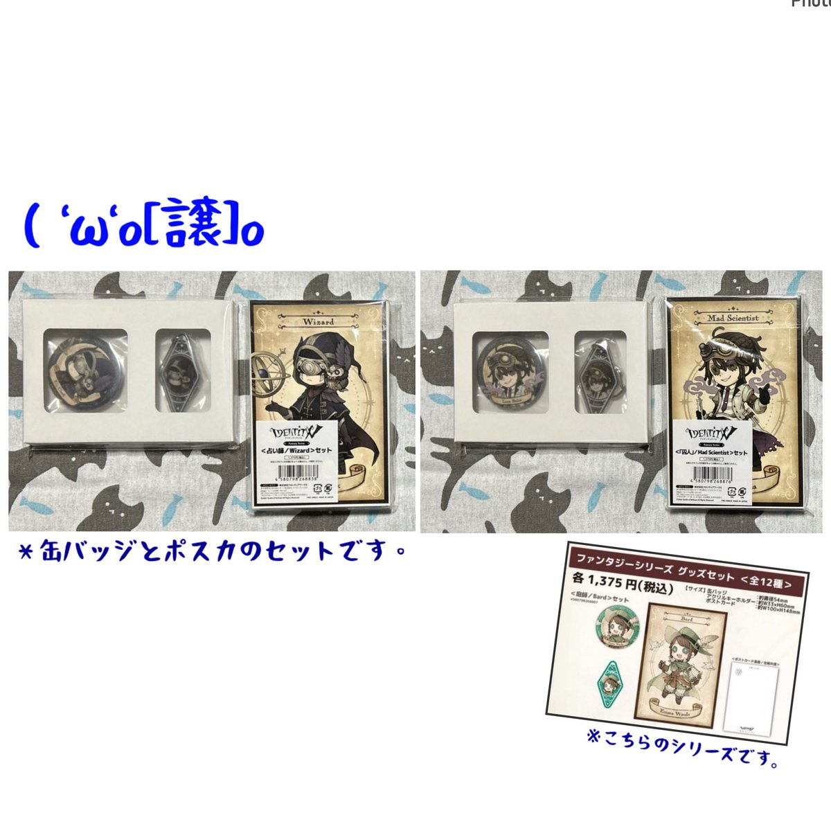 RT @anki_r_kuma: 【探してます／交換】第五人格 Identity V CHARACTER
