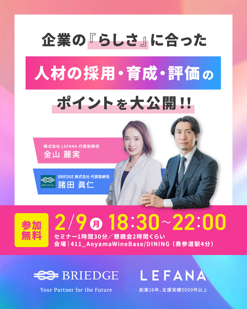 松島 熙永@人事制度・組織開発コンサル tweet media