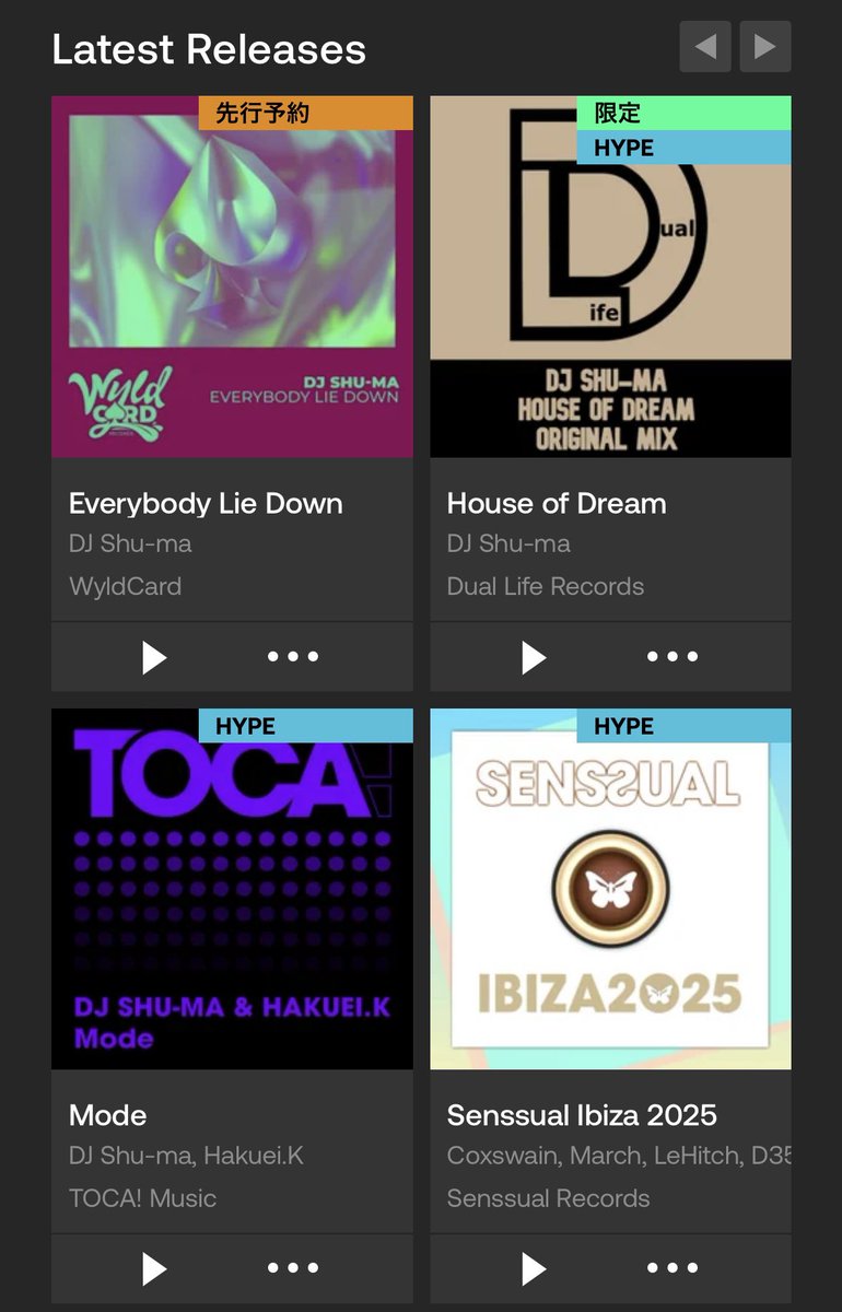 新曲、"Everybody Lie Down"のプレオーダーがBeatportとTraxsourceで始まりました。
よろしくお願いします🙏