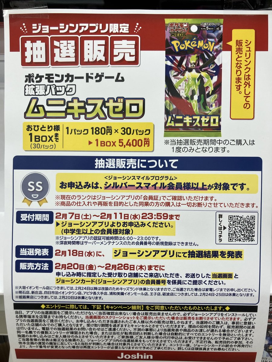 ポケゲトちゃんねる＠ポケモンカードまとめ (@PokeGetInfoMain