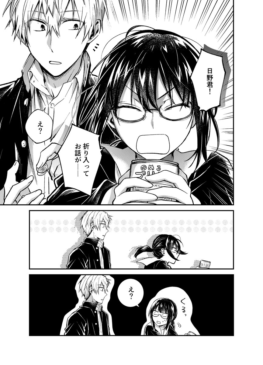 ヤンキーに謝罪する話。（0/7）
#漫画が読めるハッシュタグ