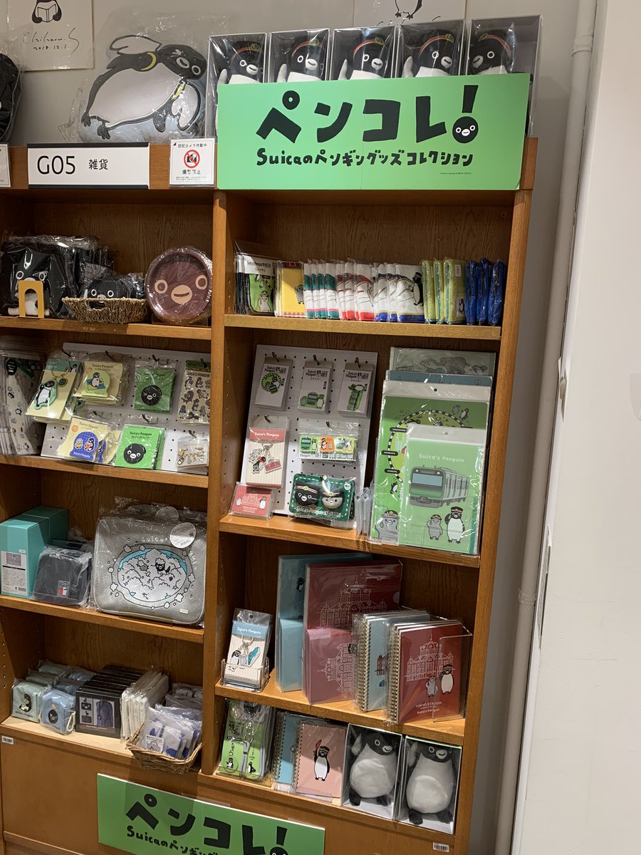 4階地図ガイド】 Suicaペンギンの新作グッズが数量限定で入荷しました