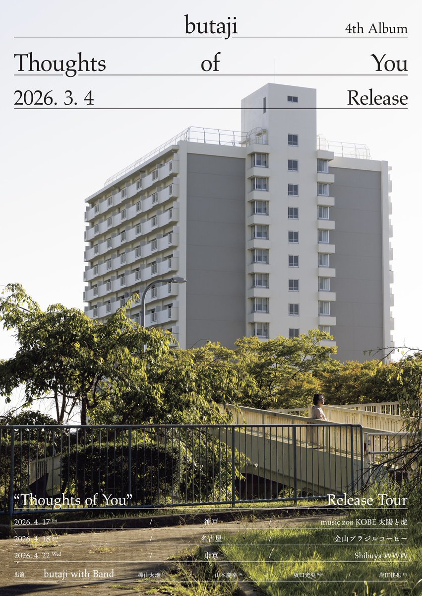 butaji_tw's tweet image. 🌳🏢🎧🌳

"Thoughts of You" Release Tour⚡️

2026.4.17 (Fri) 神戸・music zoo KOBE 太陽と虎
2026.4.22 (Wed) 東京・Shibuya WWW
🎫予約↓
eplus.jp/sf/word/000007… 

2026.4.18 (Sat) 名古屋・金山ブラジルコーヒー
🖊️予約↓(お店の予約フォームに記入ください)
kanayamabrazil.net/reserve.html

butaji…