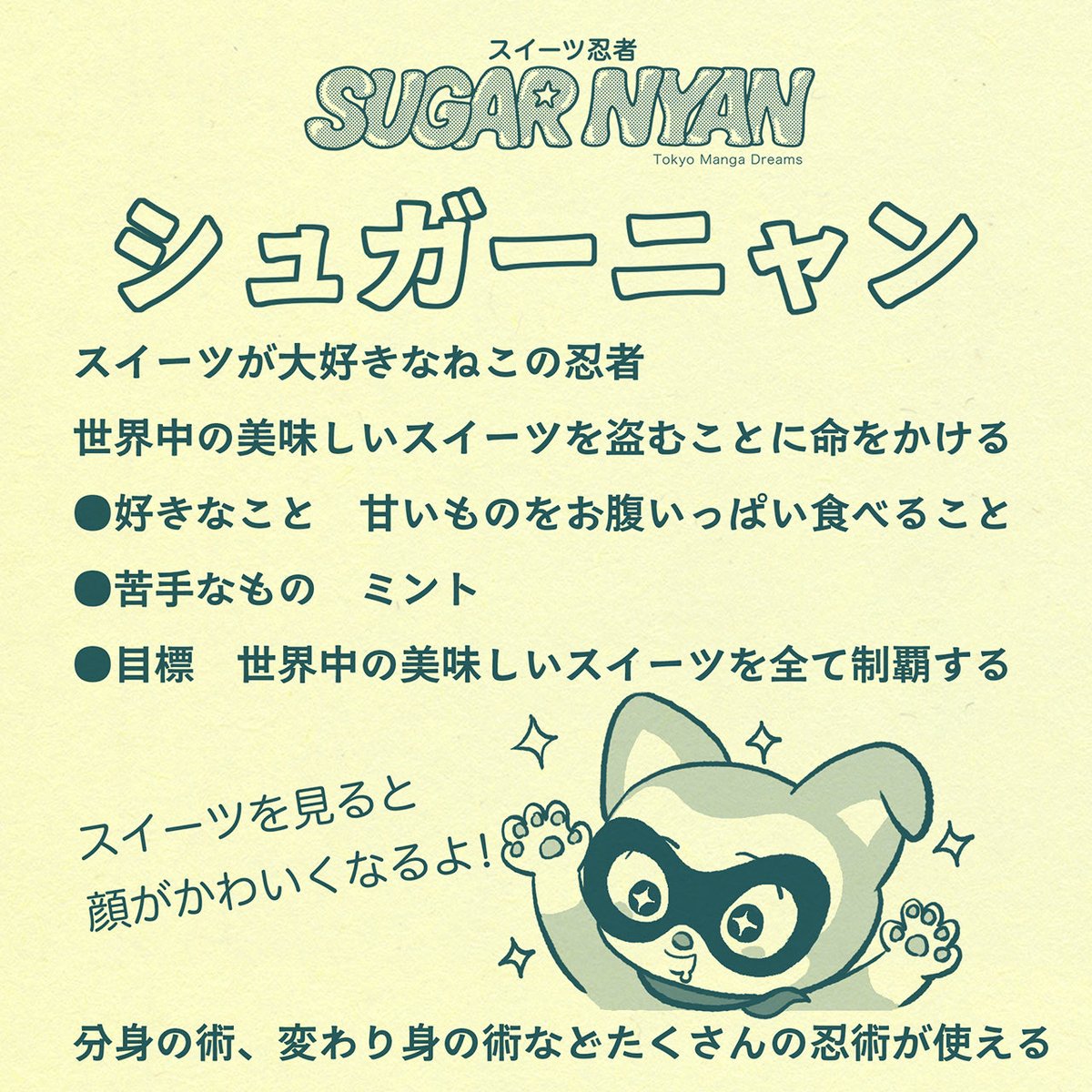 東京マンガDreams tweet media