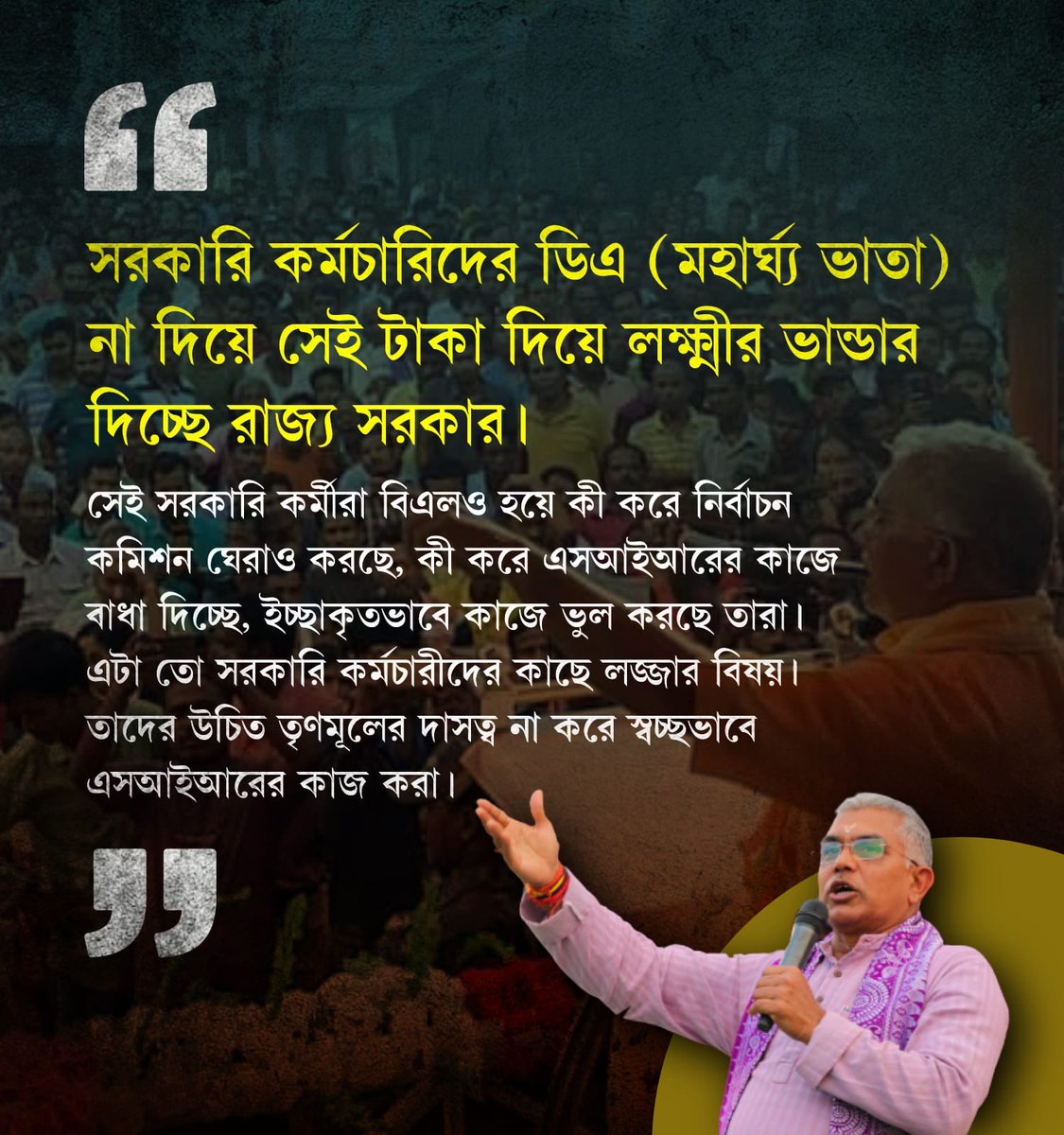 1.1 Instead of paying Dearness Allowance (DA) to govt. employees,Mamata govt. is diverting that money to schemes like Lakshmir Bhandar.

The same govt. employees, while acting as BLOs, are surrounding the Election Commission,obstructing SIR work, &amp; deliberately committing errors.